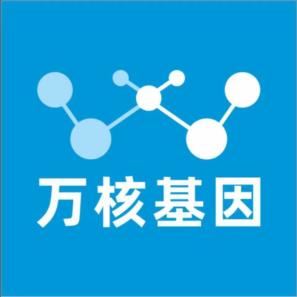 贺州钟山县万核基因DNA检测咨询中心